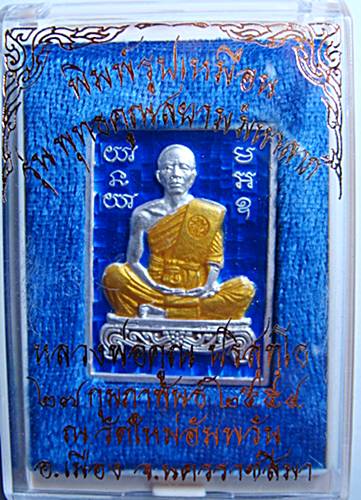 รูปเหมือนหลังยันต์ พุทธคุณสยามเนื้อเงินลงยาสีน้ำเงิน เลข 45 รวมได้ 9 สร้างเพียง 100 เหรียญ