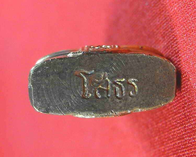 ปั๊ม2หน้า(ส.ใหญ่) หลวงพ่อโสธร วัดโสธร"รุ่นที่ระลึก ปี2508"