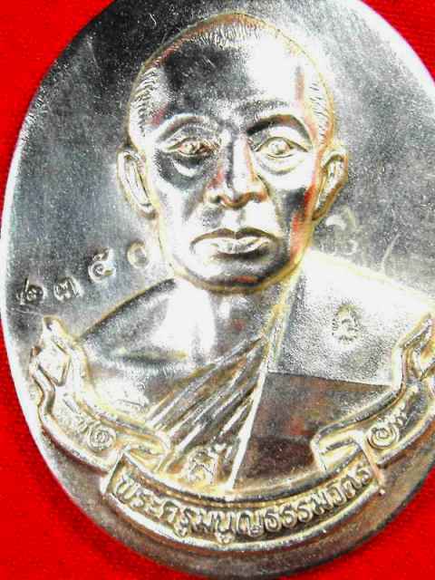 เหรียญห่วงเชื่อมรุ่นแรก หลวงพ่อสาคร วัดหนองกรับ"รุ่นที่ระลึกครบรอบอายุ ๗๑ ปี2552"เนื้อเงิน..no.๒๓๕0