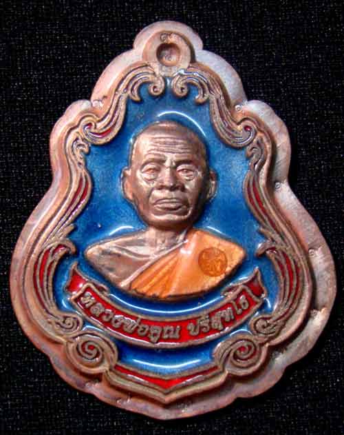 เหรียญหลวงพ่อคูณ เบอร์ 233 ปาดตาลครึ่งองค์เนื้อนวะโลหะลงยา ไม่ตัดปีกโค๊ต ๙ วัดใหม่อัมพวัน