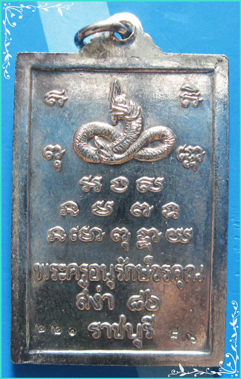 ..เหรียญพรหมสี่หน้ารุ่นแรก ลพ.สง่า วัดบ้านหม้อ ราชบุรี กะไหล่เงินหลังยันต์ (หายาก) มีโค้ด ตอกเลข..