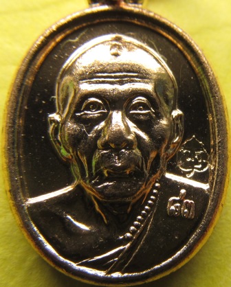 ((วัดใจ..99..บาท))เหรียญเม็ดแตง รุ่น ๑ หลวงพ่อเพี้ยน วัดเกริ่นกฐิน อายุ๘๓ปี โค๊ตตองหลัง๘๖๖๖สวย!!!!!