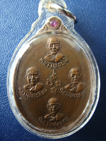 เหรียญ หลวงพ่อลำใย วัดทุ่งลาดหญ้า กาญจนบุรี ปี 2519 เลี่ยมกันน้ำ...เคาะเดียวแดงครับ