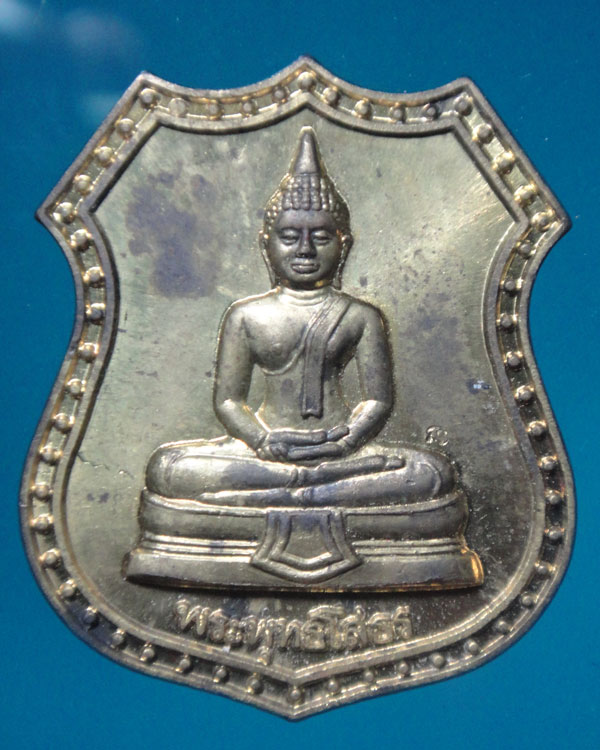 เหรียญหลวงพ่อโสธร  