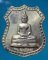 เหรียญหลวงพ่อโสธร  
