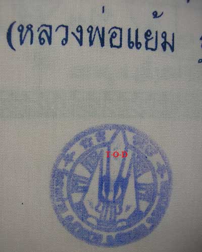 ผ้ายันต์(ผื่นใหญ่ มีจาร)หลวงปู่แย้มวัดสามง่าม (3)