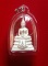 หลวงพ่อโสธร กรมตำรวจ เนื้อเงินขัดเงาบางส่วน