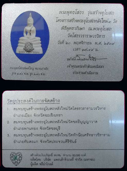 พระกริ่งเนื้อเงินพ่นทรายหลวงพ่อโสธร 2539สวยมาก