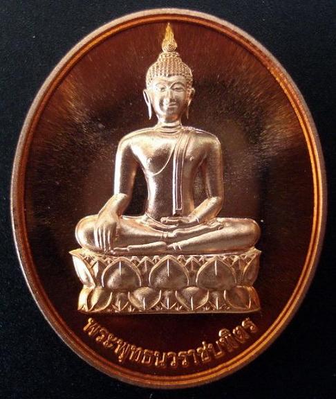 เหรียญพระพุทธนวราชบพิตร หลัง ภปร.วัดตรีทศเทพ ทองแดง ตอกโค๊ด พร้อมกล่องเดิมจากวัด