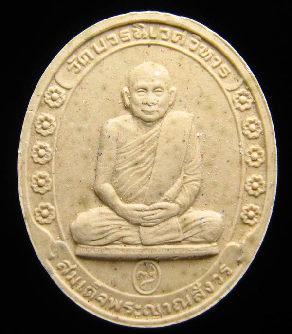 **พระผงรูปเหมือนเต็มองค์ รุ่นแรก สมเด็จญาณฯ วัดบวร ปี 30 สวยๆ เคาะเดียวแดง**WV91