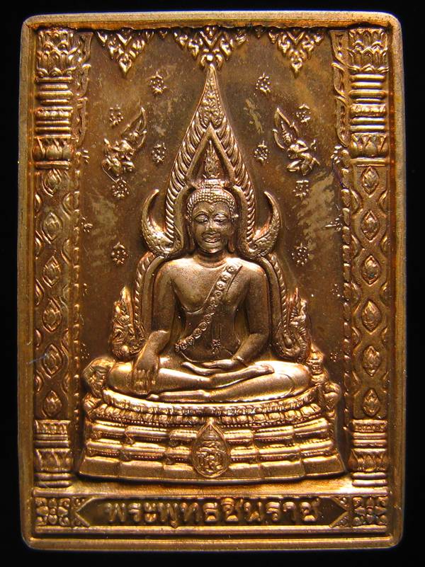 **พระพุทธชินราชเสมา เนื้อทองแดง วัดบวรฯ ปี 40 สวยมากครับ เคาะเดียวแดง**WP91