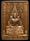 **พระพุทธชินราชเสมา เนื้อทองแดง วัดบวรฯ ปี 40 สวยมากครับ เคาะเดียวแดง**WP91