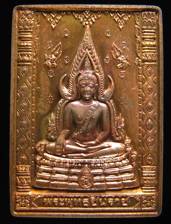 **พระพุทธชินราชเสมา เนื้อทองแดง วัดบวรฯ ปี 40 สวยมากครับ เคาะเดียวแดง**WP91