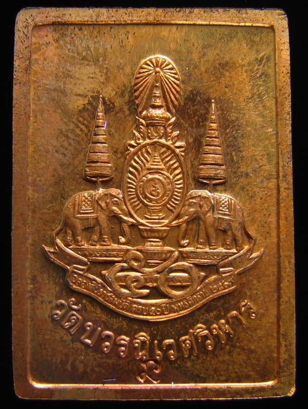 **พระพุทธชินราชเสมา เนื้อทองแดง วัดบวรฯ ปี 40 สวยมากครับ เคาะเดียวแดง**WP91