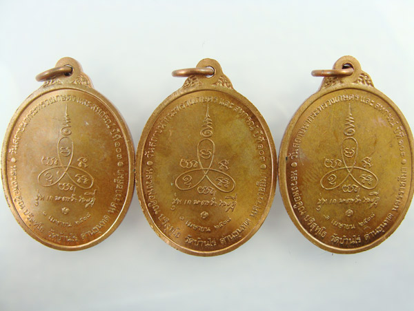 เหรียญหลวงพ่อคูณ 3 เหรียญ เหรียญเกษตรร่ำรวยฎี เนื้อทองแดง เบาๆ(((เคาะเดียวครับ)))
