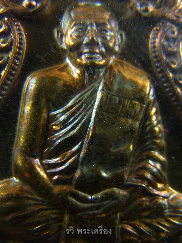 เหรียญเสมาฉลองอายุครบ 6 รอบ หลวงพ่อสาคร วัดหนองกรับ จ.ระยอง
