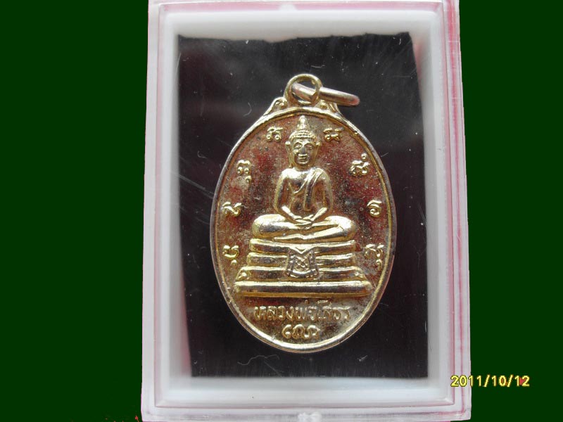หลวงพ่อโสธร รุ่นบารมี เหมือนเดิมครับรอบนี้เริ่ม20บาท A.5