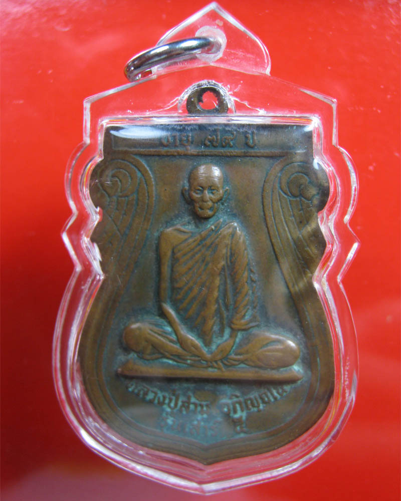 หลวงปู่สาม อกิญจโน วัดป่าไตรวิเวก