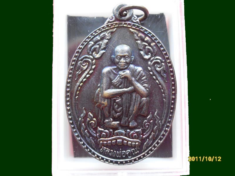 หลวงพ่อคูณ เสาร์ห้า คูณพันล้าน เหมือนเดิมครับรอบนี้เริ่ม20บาท A.9