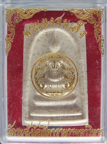 พระผงสมเด็จวัดระฆัง หลังตรายางกล่องเดิม**เนื้อจัดสวยสวย**