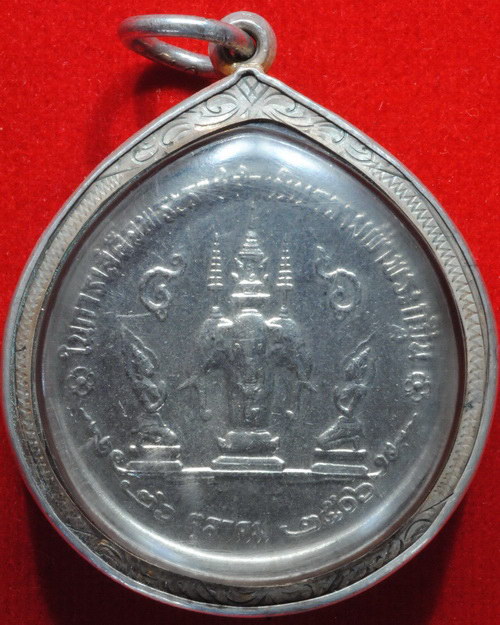 เหรียญพระกฐินต้นวัดเทวสังฆาราม(วัดเหนือ) จ.กาญจนบุรี ปี 2506 เนื้ออัลปาก้า