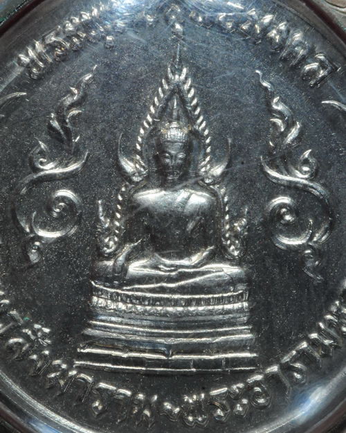เหรียญพระกฐินต้นวัดเทวสังฆาราม(วัดเหนือ) จ.กาญจนบุรี ปี 2506 เนื้ออัลปาก้า