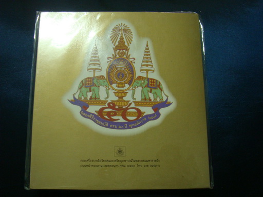 เหรียญที่ระลึก ปีกาญจนาภิเษก พร้อมแพ๊คเกจเป็นสมุดมีรายละเอียด สวยงาม 