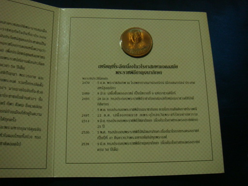 เหรียญที่ระลึก ปีกาญจนาภิเษก พร้อมแพ๊คเกจเป็นสมุดมีรายละเอียด สวยงาม 
