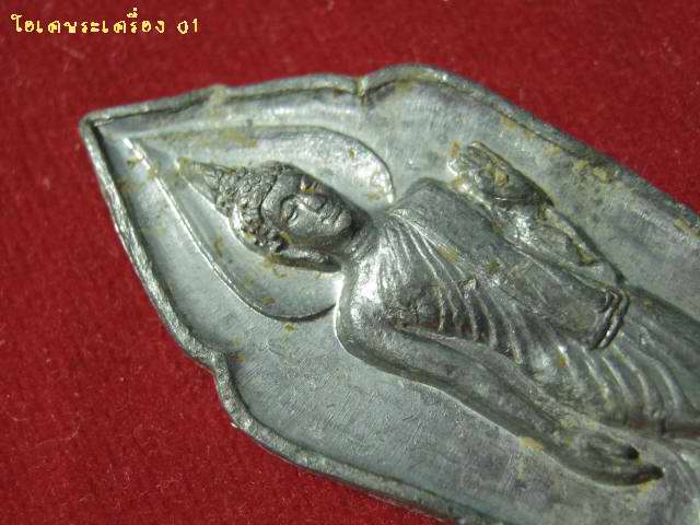 เหรียญ 25 พุทธศตวรรษ แบบเข็ม  เนื้อชินตะกั่ว พระดีพิธีใหญ่ น่าเก็บครับ....(01)