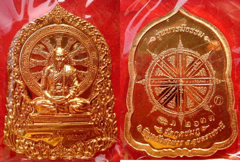 @@ เหรียญบารมีธรรม ชุดกรรมการใหญ่ 5 เหรียญ หลวงปู่คำบุ วัดกุดชมภู จ.อุบลราชธานี @@