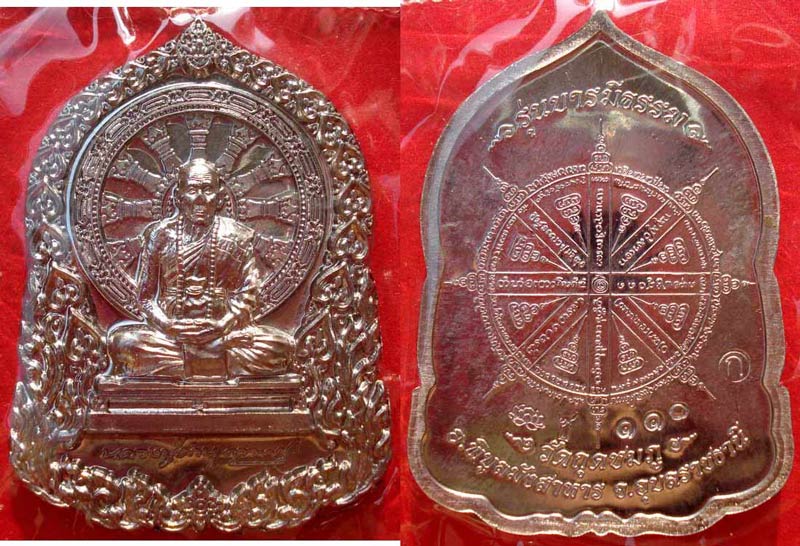 @@ เหรียญบารมีธรรม ชุดกรรมการใหญ่ 5 เหรียญ หลวงปู่คำบุ วัดกุดชมภู จ.อุบลราชธานี @@