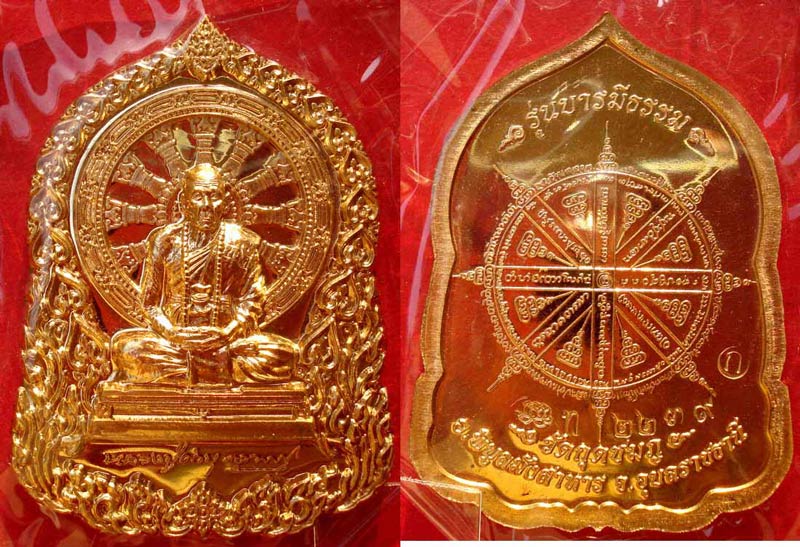 @@ เหรียญบารมีธรรม ชุดกรรมการใหญ่ 5 เหรียญ หลวงปู่คำบุ วัดกุดชมภู จ.อุบลราชธานี @@