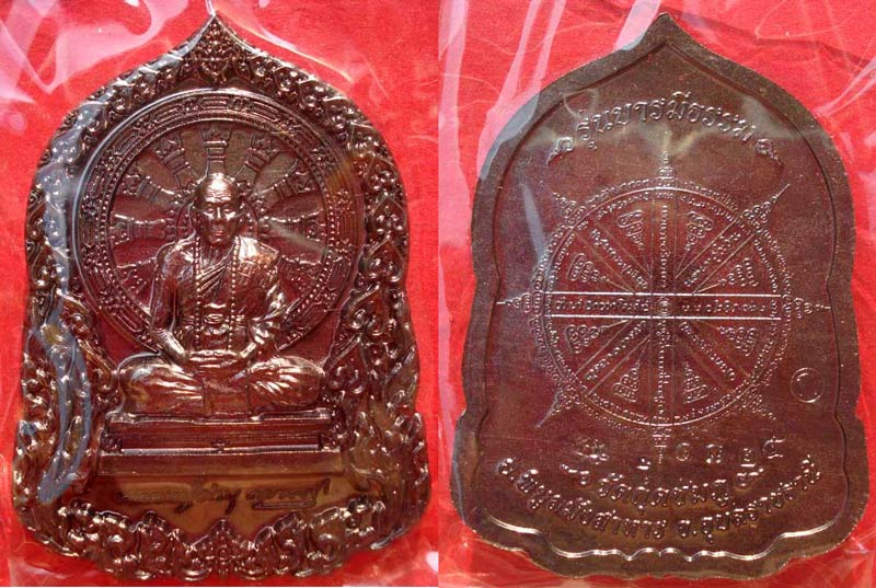 @@ เหรียญบารมีธรรม ชุดกรรมการใหญ่ 5 เหรียญ หลวงปู่คำบุ วัดกุดชมภู จ.อุบลราชธานี @@
