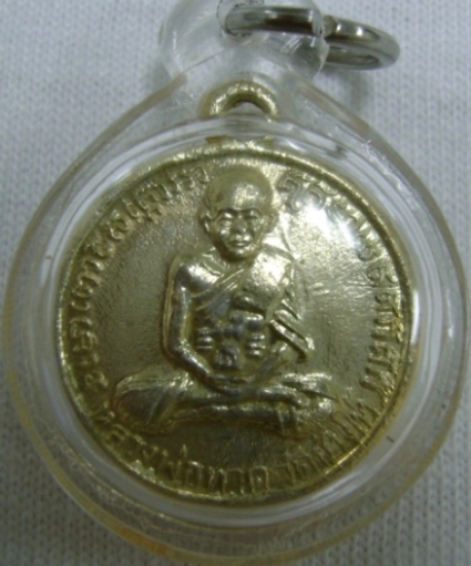 เหรียญไหว้ครู ปี2505 เนื้อขาปิ่นโต กะไหล่ทอง