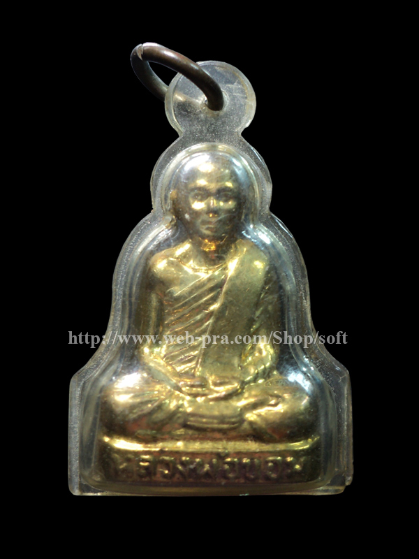 พระรูปเหมือนหน้าหนุ่ม หลวงพ่อขอม พ.ศ.2505 วัดไผ่โรงวัว สุพรรณบุรี