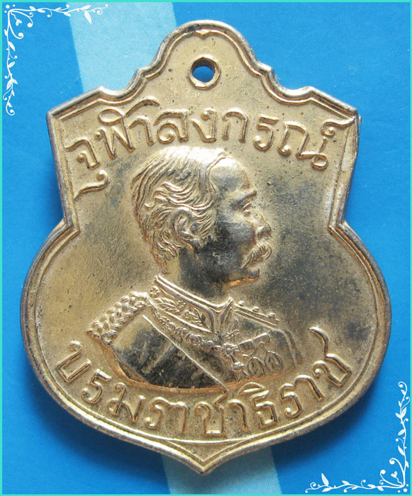 ..รัชกาล ที่ 5 ลพ.คูณ วัดบ้านไร่ เหรียญอาร์มใหญ่ ครึ่งองค์ กะไหล่ทองหลังยันต์ รุ่นเฉลิมพระเกียรติ..