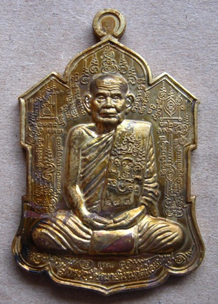 เหรียญจิ๊กโก๋ หลวงปู่นาม วัดน้อยชมภู่ จ สุพรรณบุรี เนื้อทองระฆังเก่าไม่เจาะห่วงแยกจากชุดกรรมการ