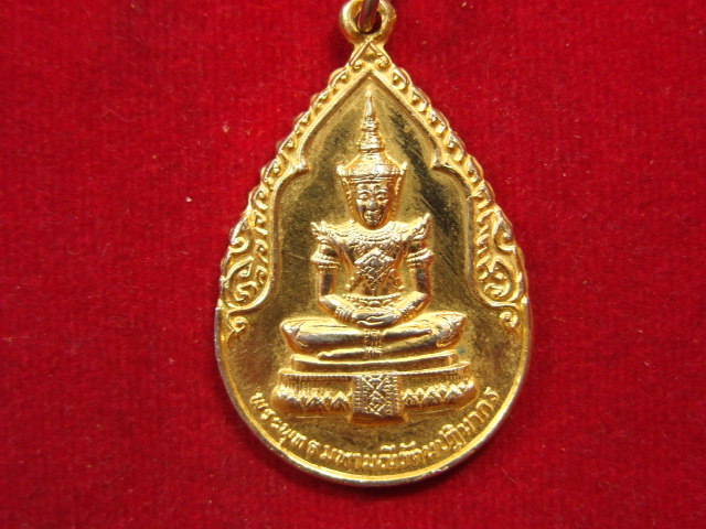 "จ่าสันต์" แดงเคาะเดียว/เหรียญพระแก้วมรกต  สมโภชกรุงรัตนโกสินทร์ ๒๐๐ ปี วัดศีลขันธาราม จัดสร้าง 