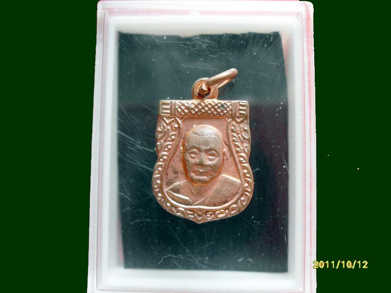 เหรียญหลวงพ่อเงิน วัดดอนยายหอมไม่ทราบปีสร้าง เหมือนเดิมครับรอบนี้เริ่ม20บาท A.22
