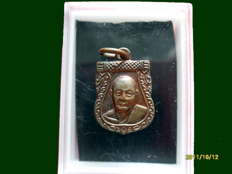 เหรียญหลวงพ่อเงิน วัดดอนยายหอมไม่ทราบปีสร้าง เหมือนเดิมครับรอบนี้เริ่ม20บาท A.23
