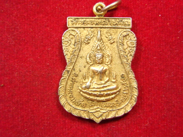 "จ่าสันต์" แดงเคาะเดียว/เหรียญพระพุทธชินราช หลังเจ้าเมืองกาญ ออกวัดหนองหญ้าปล้อง  กาญจนบุรี
