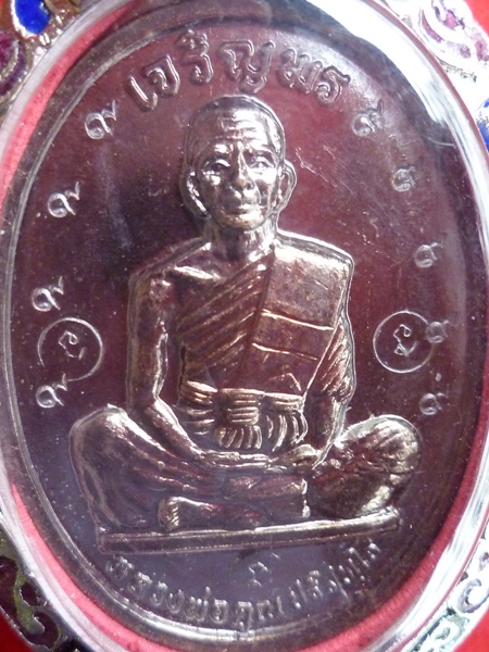 หลวงพ่อคูณ เจริญพรบนเต็มองค์ กรรมการ โค๊ต ๙ ตัว 3 นะ เมตตามหานิยม