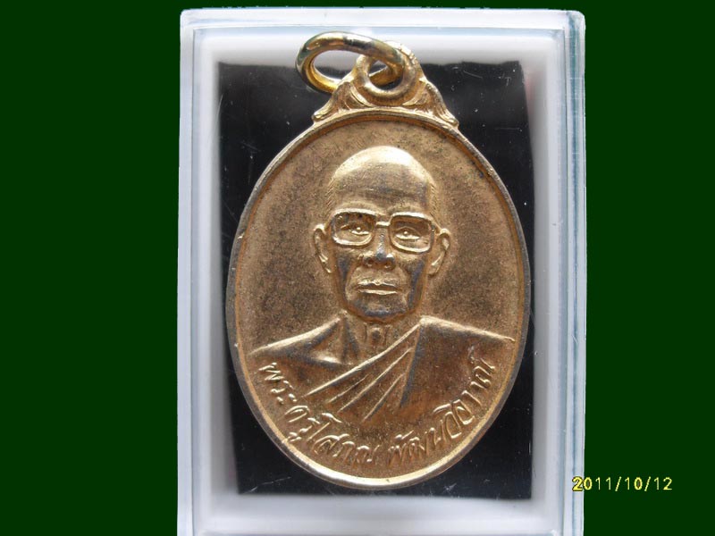 พระครูโสภณ วัดพิจารณ์โสภณ จ.อ่างทอง เหมือนเดิมครับรอบนี้เริ่ม20บาท A.42