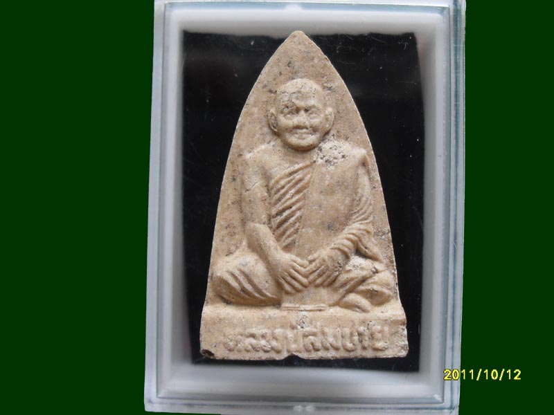 พระผงหลวงพ่อสมชาย วัดเขาสุกิม เหมือนเดิมครับรอบนี้เริ่ม20บาท A.50