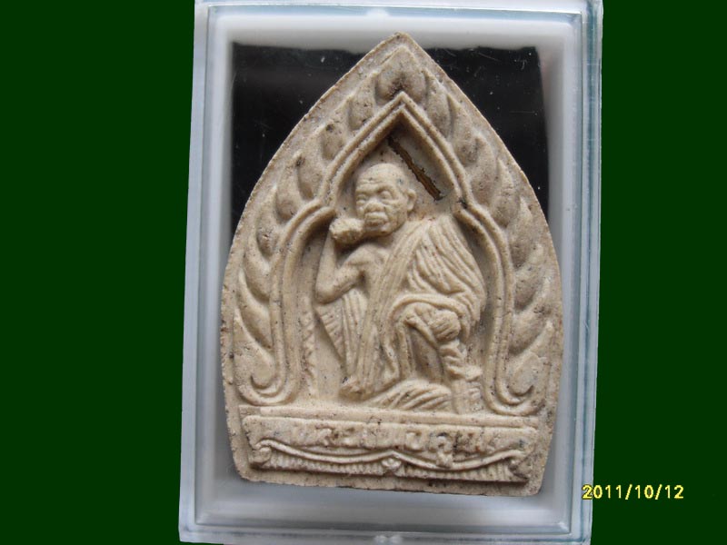  พระผงพิมพ์เจ้าสัว หลวงพ่อคูณ เหมือนเดิมครับรอบนี้เริ่ม20บาท A.51สุดท้ายของวันครับ