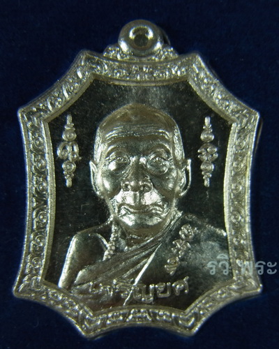 วัดใจ**เคาะเดียว เหรียญเจริญยศ ปี 49 หลวงพ่อเพี้ยน วัดเกริ่นกฐิน จ.ลพบุรี