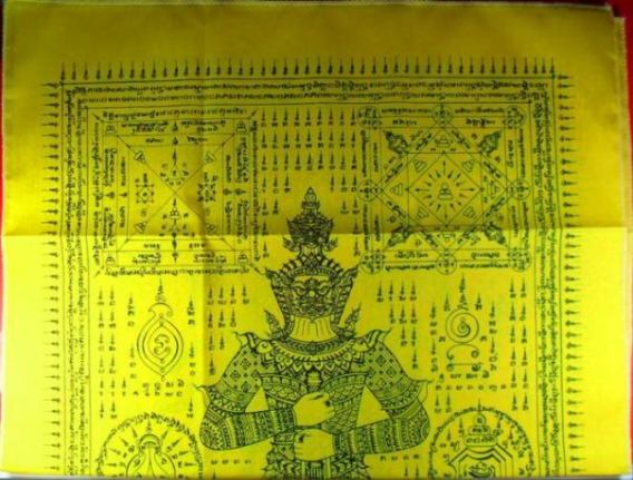 ผ้ายันต์ท้าวเวสสุวรรณมหาราช หลวงพ่อสาครครับ ปลุกเสก 1 ไตรมาส ขนาด 50x80 ครับ เคาะเดียวแดงครับ