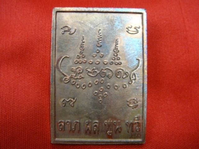 !!!! เคาะเดียว...เหรียญ หลวงปู่ศรี วัดป่ากุง จ.ร้อยเอ็ด ปี 2553 เนื้อทองแดง...ราคาเบาๆครับ !!!!