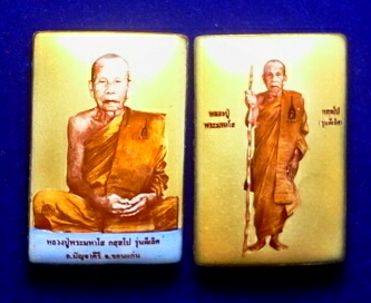 ลอกเก๊ต ลป.โส กักสโป วัดคำแคนเหนือ จ.ขอนแก่น ฉากทอง ทีเดีบว 2 ชิ้น