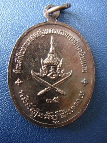 !!!! เคาะเดียว...หลวงพ่อตี๋ วัดหลวงราชาวาส จ.อุทัยธานี ปี๓๕ ที่ระลึกในงานทอดกฐิน...ราคาเบาๆครับ !!!!